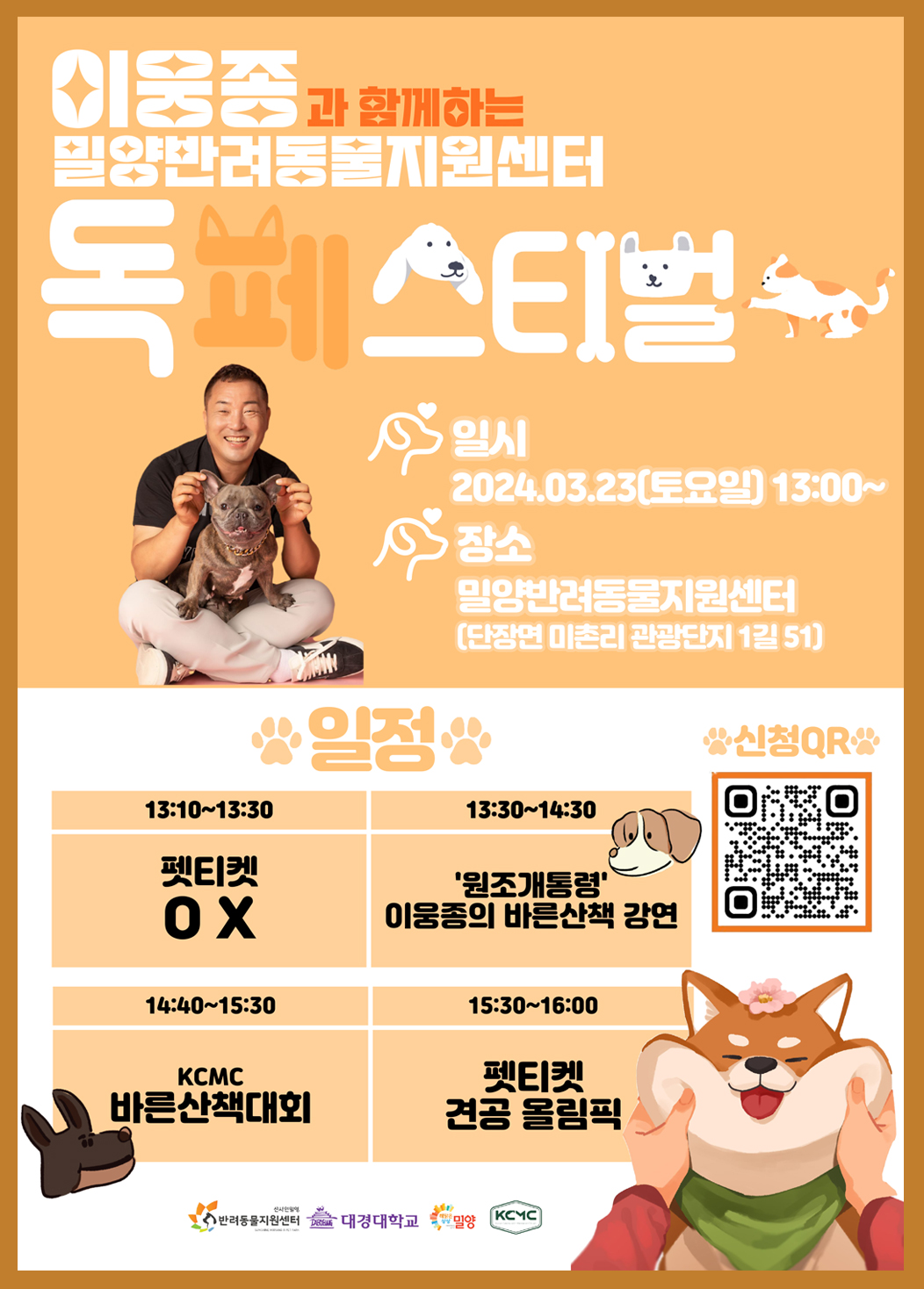 dog페스티벌.jpg