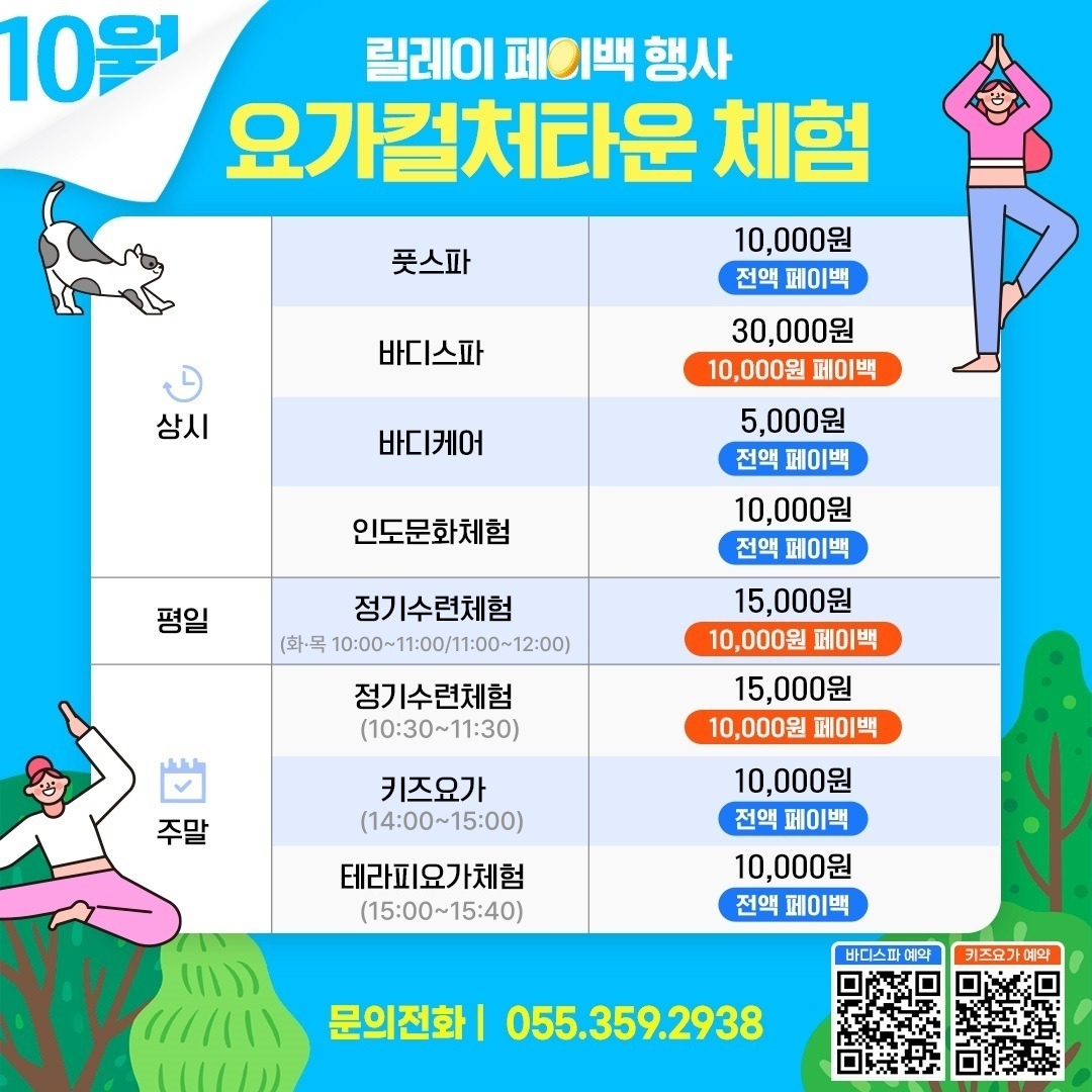 관광진흥과-테마파크페이백카드뉴스-4.png