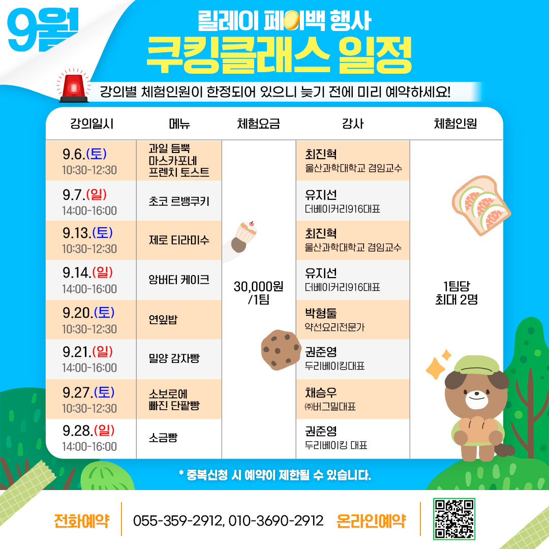 250827-관광진흥과-테마파크페이백카드뉴스-3.jpg