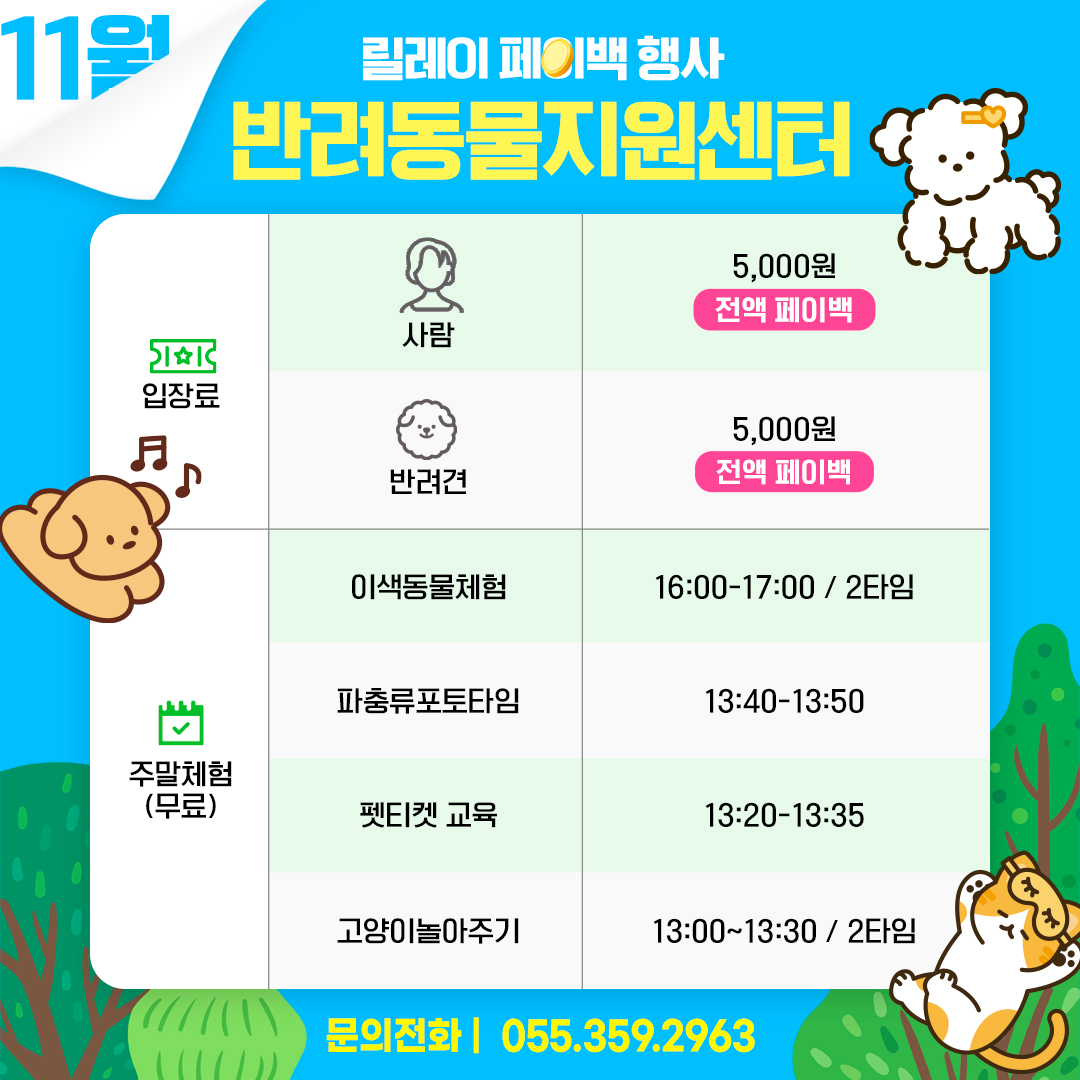 250827-관광진흥과-테마파크페이백카드뉴스-5.jpg