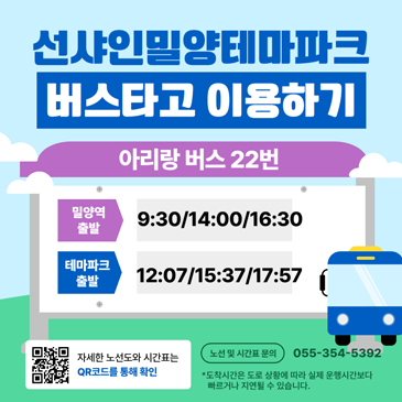 버스 이용 안내