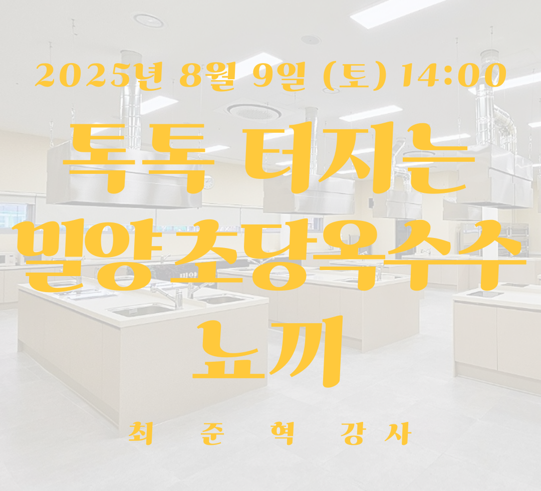 8월 9일 토요일.png