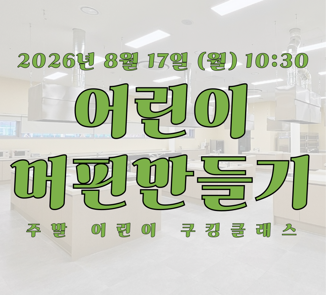 0817어린이.png